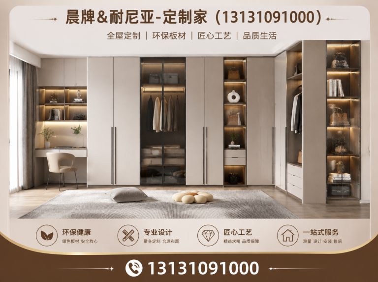 成安县整装定制工厂展示图